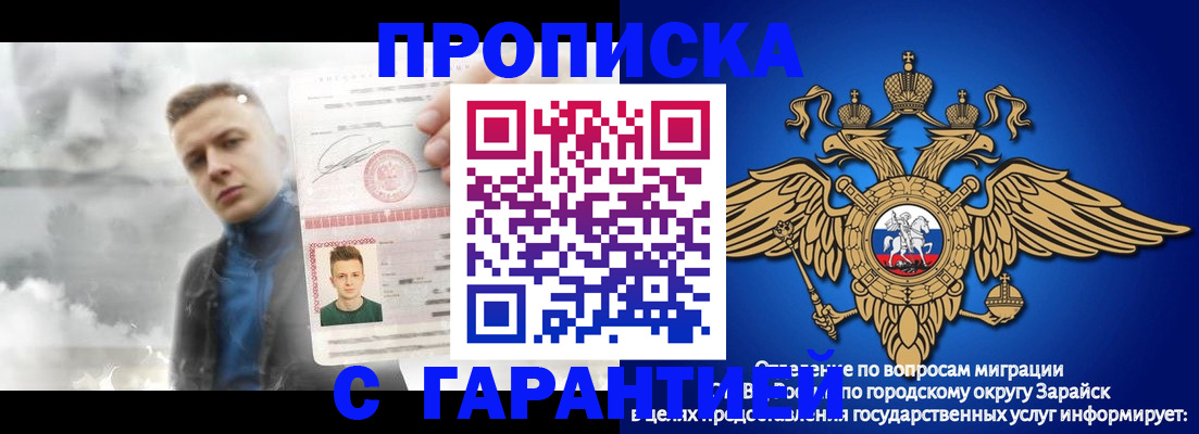 купить прописку в Лермонтове