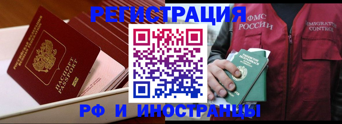 временная регистрация купить в Лермонтове