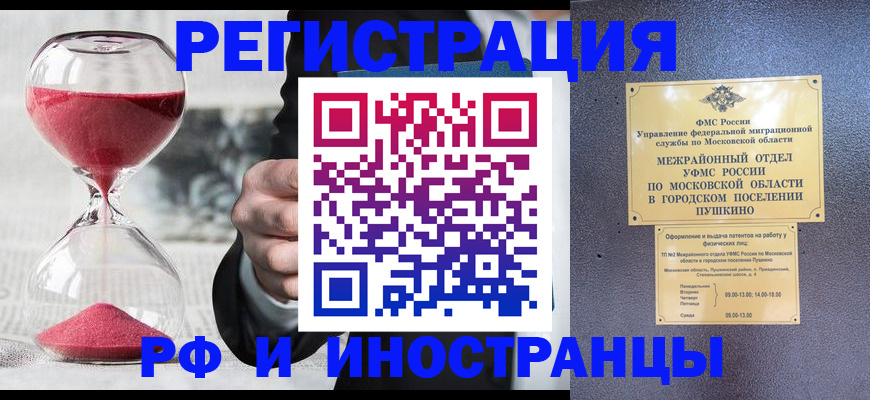 прописка законно в Лермонтове