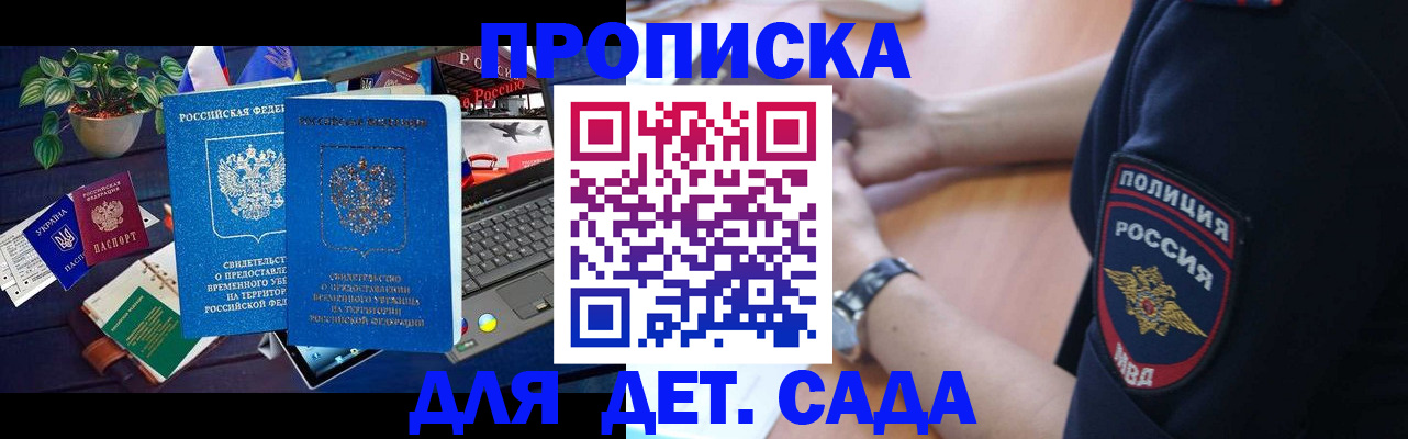 временная регистрация адрес в Лермонтове