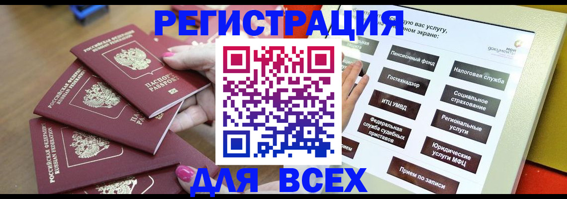 прописка для кредита в Лермонтове