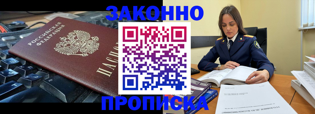 временная регистрация гарантия в Лермонтове